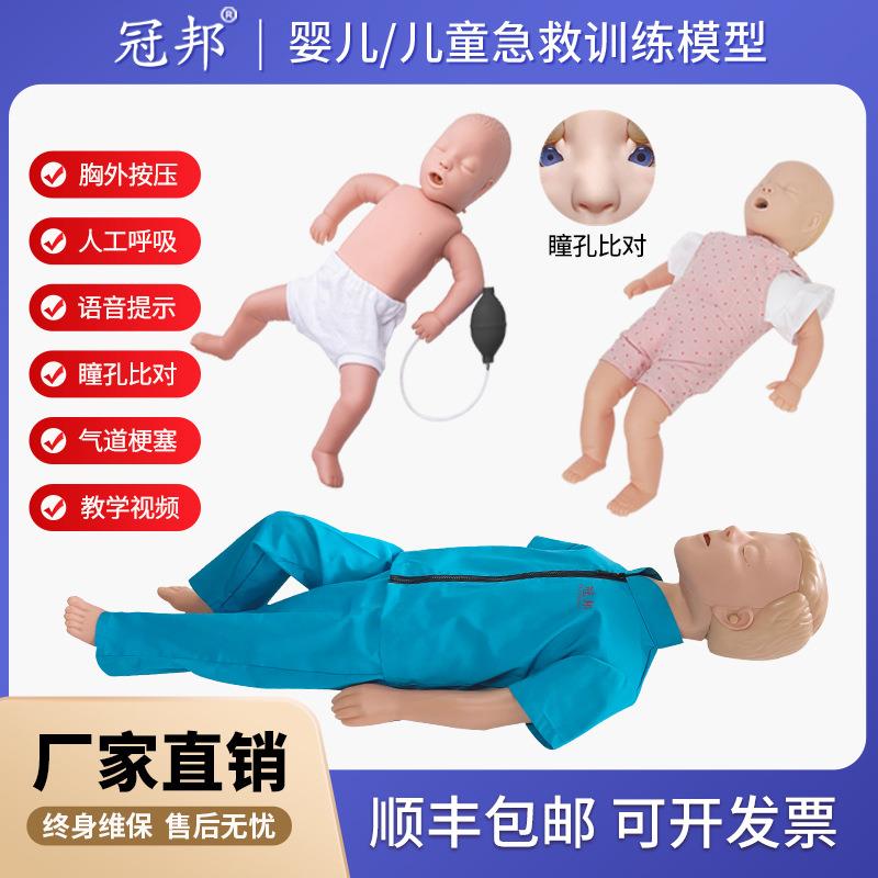 高级婴儿儿童心肺复苏模拟人婴儿梗塞气道梗塞急救及CPR训练模型