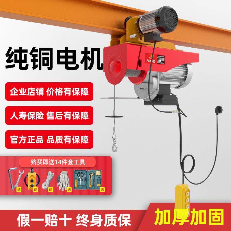 微型电动葫芦220V家用小型吊机0.5吨带跑车行车升降机航吊起重机