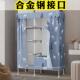 合金钢接口简易布衣柜拉链全封闭加粗钢管加厚全钢架加固家用布柜