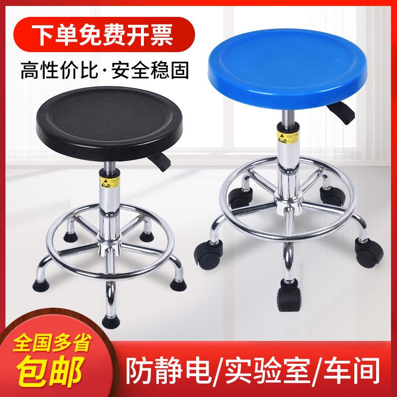 防静电车间工作凳子实验室升降圆凳子塑胶无尘工厂流水线旋转凳