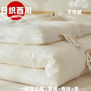 日织西川工匠原棉大豆被子母被芯纯棉冬被加厚全方位拉链不移被