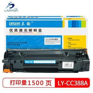 M1136 M126 M1106 M128 M226 M1108 兰韵HP388硒鼓适用M1213
