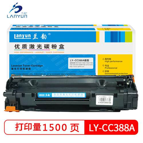 兰韵HP388硒鼓适用M1213/M1136/M1106/M1108/M128/M126/M226