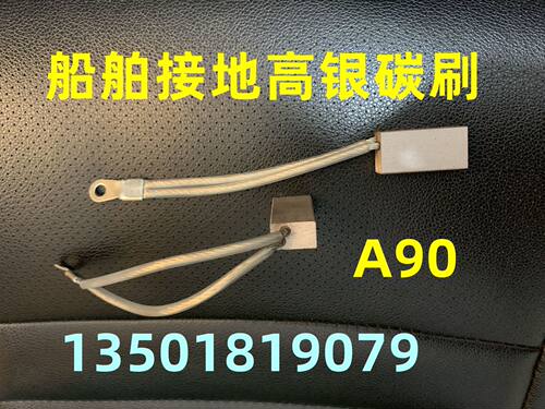 碳刷12.5*20*50银碳刷接地碳刷
