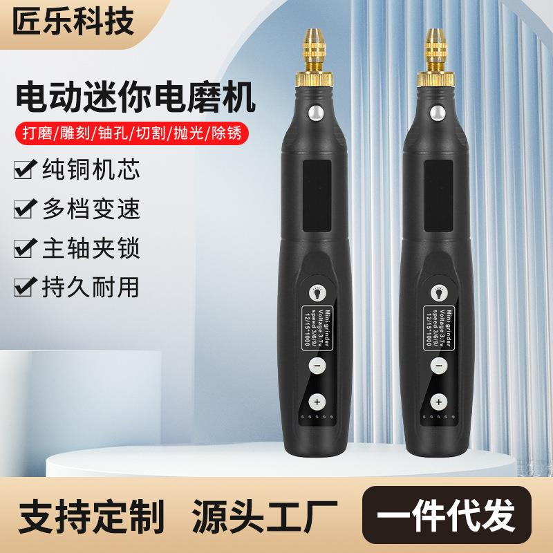 充电式迷你电磨机黑色电钻配件套装多功能电磨雕刻笔