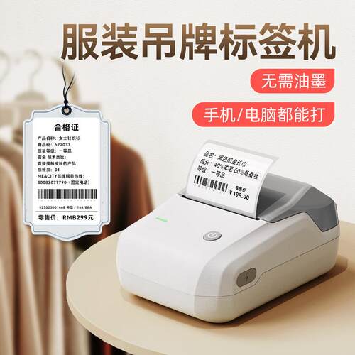 精臣B1打码手持商品价签打印机服装店珠宝吊牌打价贴纸标签机便携
