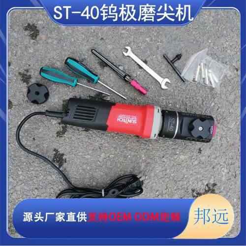 1.0-6.0手持式钨棒研磨机ST-40电动钨极磨尖机氩弧焊磨削机