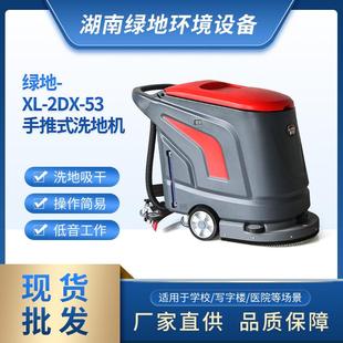 53瓷砖大理石地面清洁洗扫一体 2DX 商场洗地机手推式 洗地机XL
