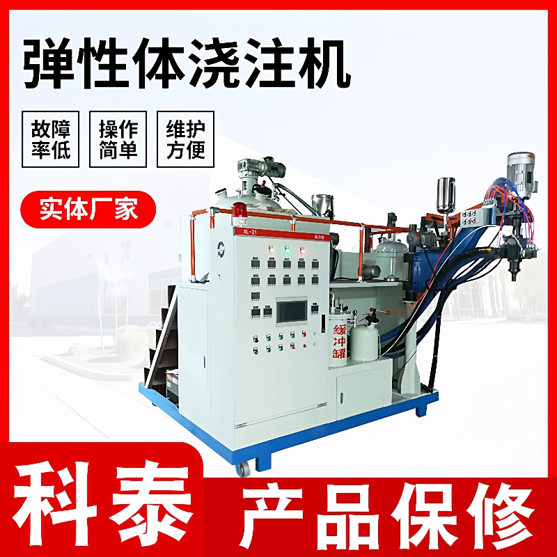 高温弹性体浇注机聚氨酯浇注机发泡设备弹性体浇注机
