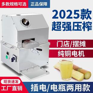 甘蔗榨汁机流动摆摊甘蔗压榨机电动台式商用全自动电瓶现榨甘蔗机