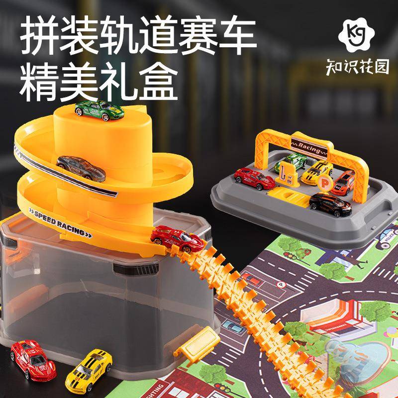 知识花园玩具车合金车男孩轨道停车场汽车大楼惯性小汽车赛车模型