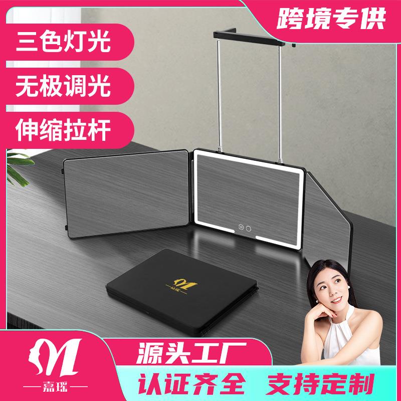 新款三面镜可折叠带led灯化妆镜充电款三折理发镜便携