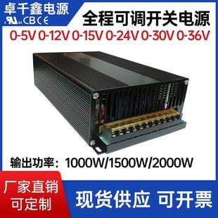 2000W变压器AC转DC工程高端电源 24V48V60V90V可调电源1500W