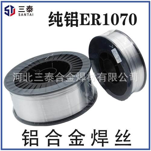 ER1070纯铝焊丝0.8/1.0/1.2/1.6/2.0/2.4mmER1100气保纯铝焊丝