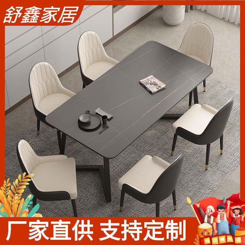 岩板餐桌现代简约家用饭桌小户型北欧轻奢接待洽谈会客桌椅子组合
