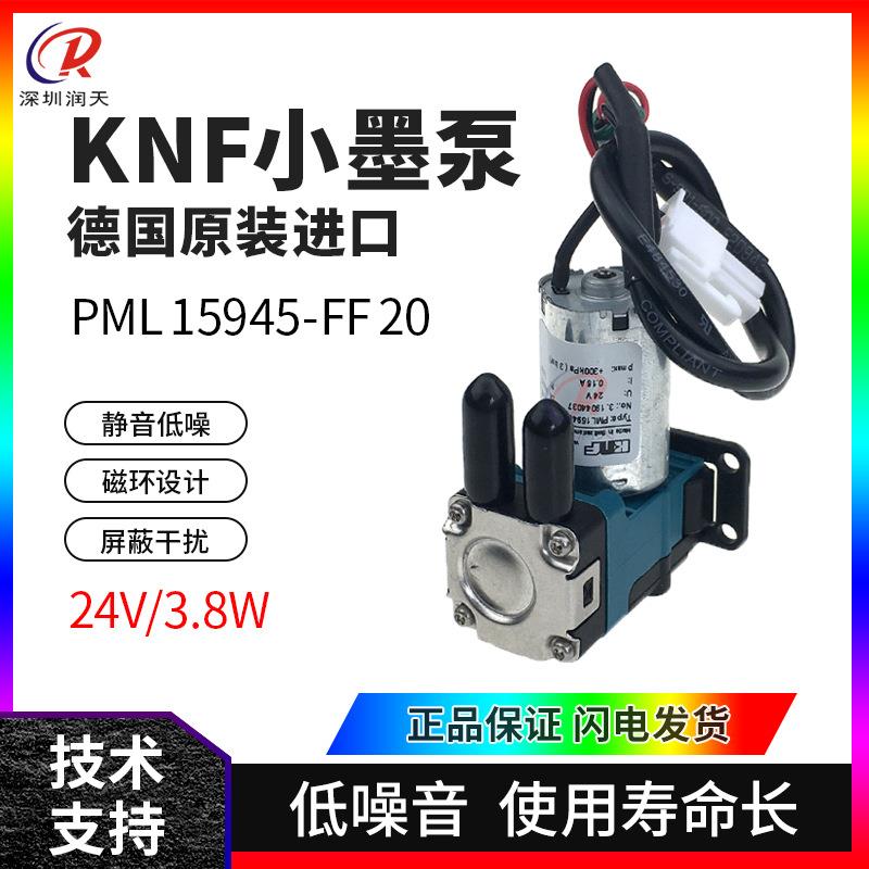 PML15945-FF20德国进口KNF墨泵喷码机小墨泵陶瓷机隔膜泵楷桴液泵