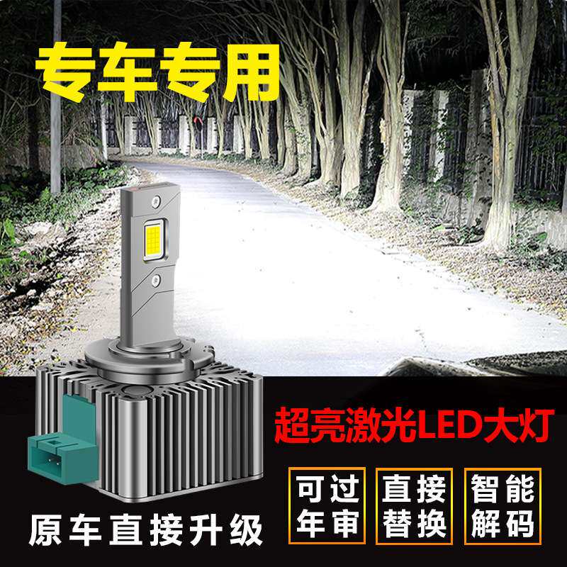 适用10 12 13年款奔驰E级E260 E300 LED前大灯疝 气灯D1S氙气灯泡