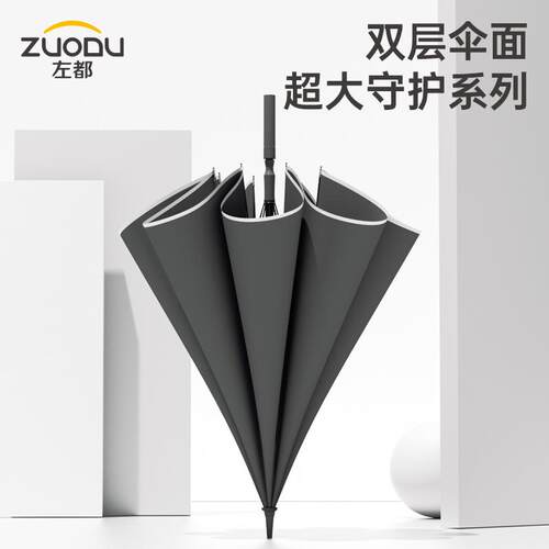 ZUODU左都自动长柄雨伞双人超大号双层加固加厚结抗风暴雨专用伞