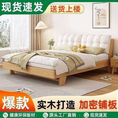 北欧全实木床单人1米x2米奶油风主卧现代软包小户型双人简单组装