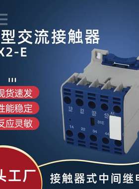小型交流接触器KJC1 CJX2-0610E 0910E 01E 06008E 220V