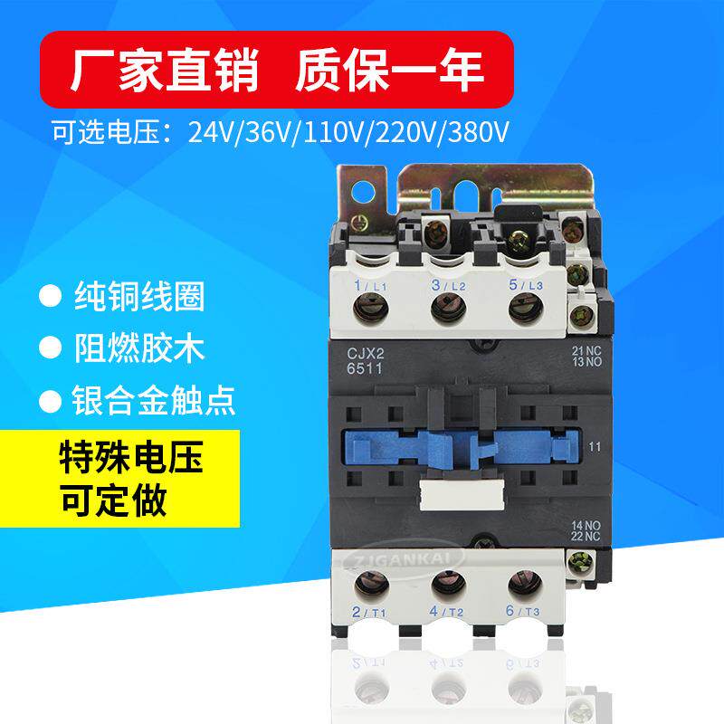 CJX2交流接触器CJX2-6511220v/380v集团质量