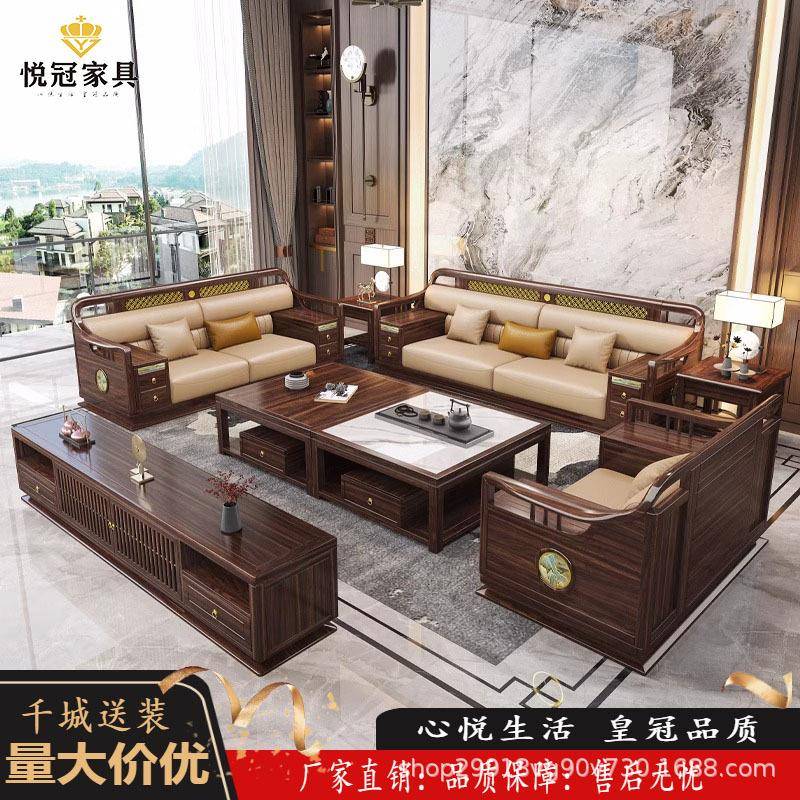 乌金木实木新中式客厅沙发现代简约轻奢大户型高档大别墅客厅家具