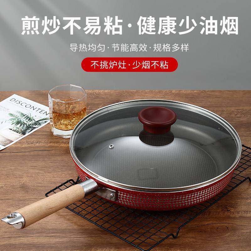 日式平底单柄煎锅加厚木柄煎盘铝合金不粘锅牛排煎锅煎蛋烙饼煎盘,鲜花速递/花卉仿真/绿植园艺,割草机/草坪机,淘宝优惠券,粉丝福利购,淘宝优惠卷
