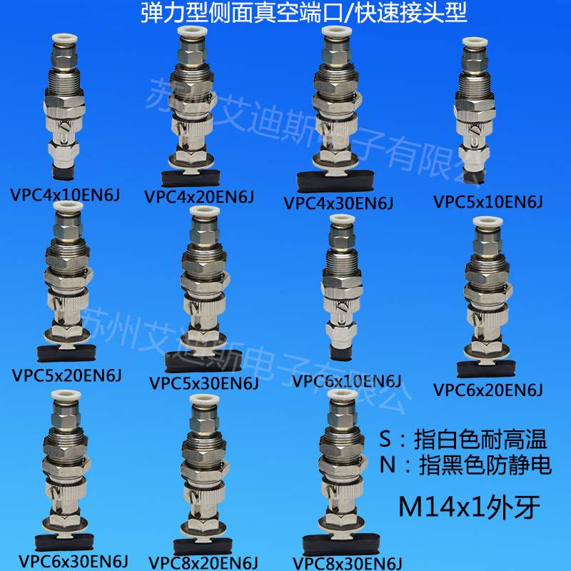 椭圆形真空吸盘气动元件弹力型顶部金具VPC4X10ES6J