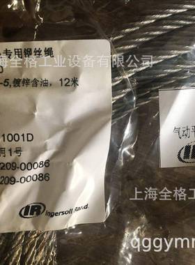 气动平衡吊专用钢丝绳10084-3010084-20英格索兰钢丝绳平衡器