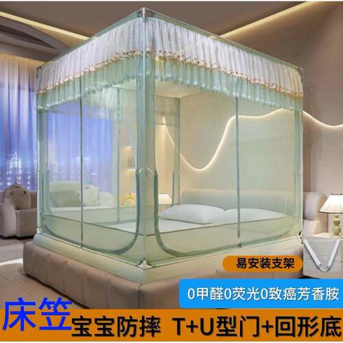 A类母婴级坐床防摔蚊帐T+U型三开门蚊帐床笠款回形底家用蚊帐子