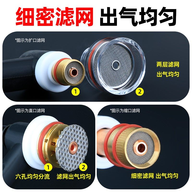 氩弧焊枪头瓷嘴透明WP-18/26水冷枪头配件贵金属瓷咀滤网筛网