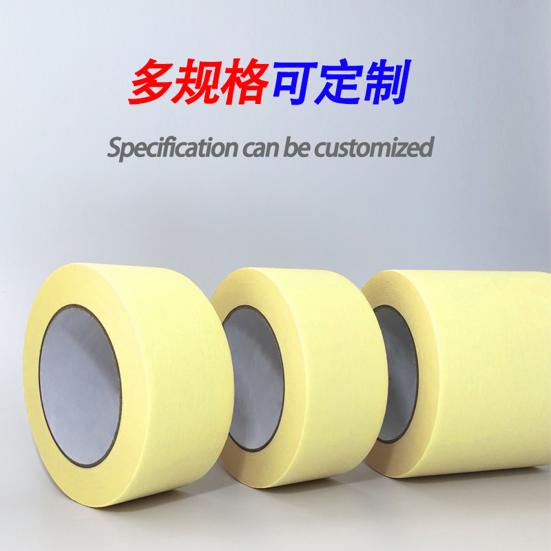 超宽美纹纸胶带10公分地坪车库划线20-30墙面油漆用迹黄色皱纹纸