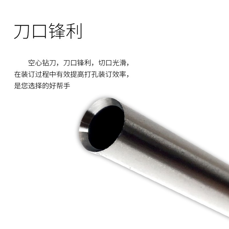 西玛装订机5081 5082 5082 5083 5086 50S Y钻头空心钻刀打孔针头