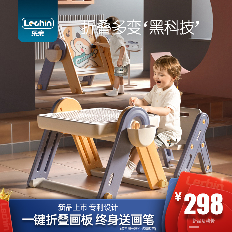 乐亲多功能积木桌可折叠画板儿童大颗粒拼装玩具益智宝宝男孩女孩