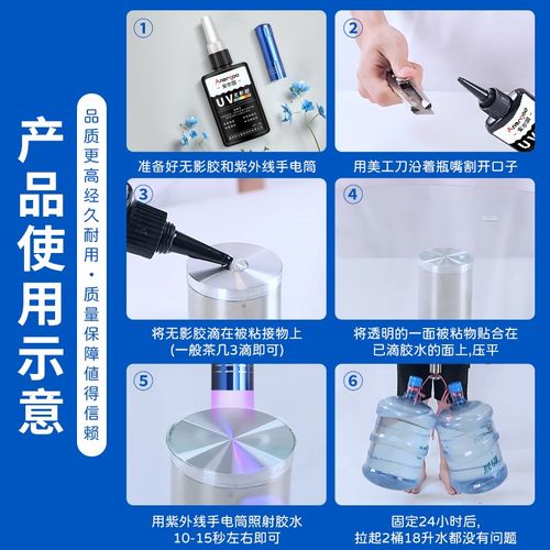 UV无影胶水 安尔固粘钢化玻璃茶几金属水晶装饰吊灯玻璃奖杯紫外