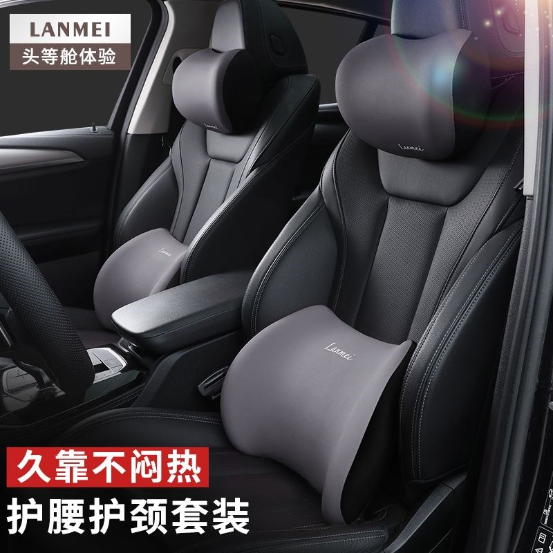 汽车头枕腰靠车用靠垫车载腰部靠背支撑驾驶座椅乳胶护腰腰托