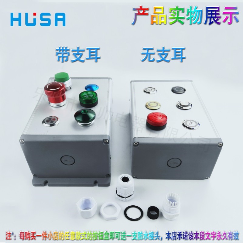 双排铝合金按钮盒120x75手持式防爆防水单三四五孔金属开关控制盒