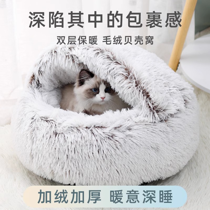 猫窝四季通用猫屋封闭式猫咪幼猫小猫牀冬季狗窝冬天宠物保暖用品