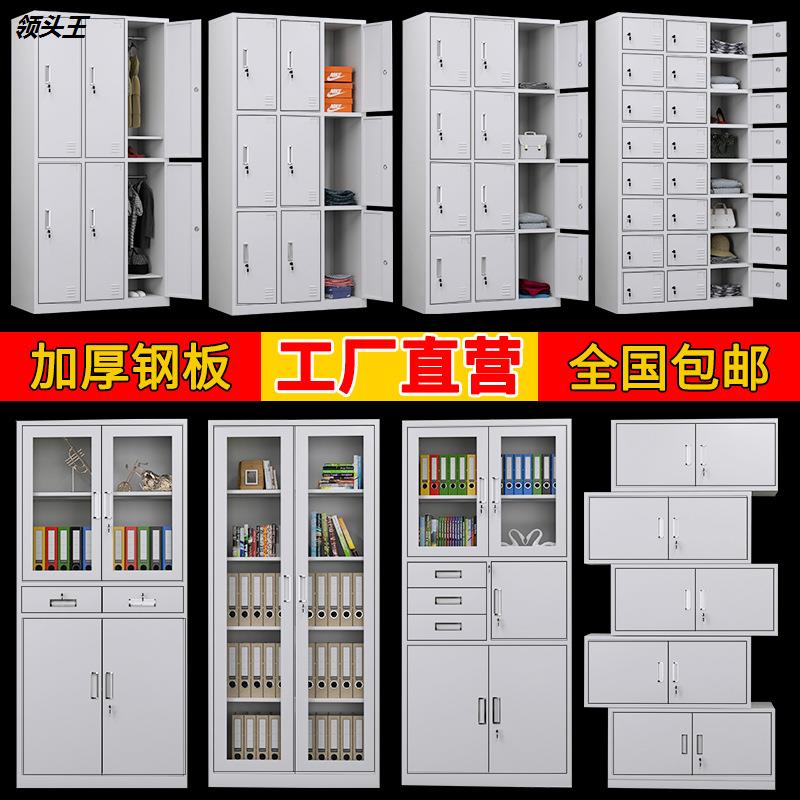 办公室文件柜铁皮柜财务带锁抽屉凭证档案K柜多门更衣柜员工储物