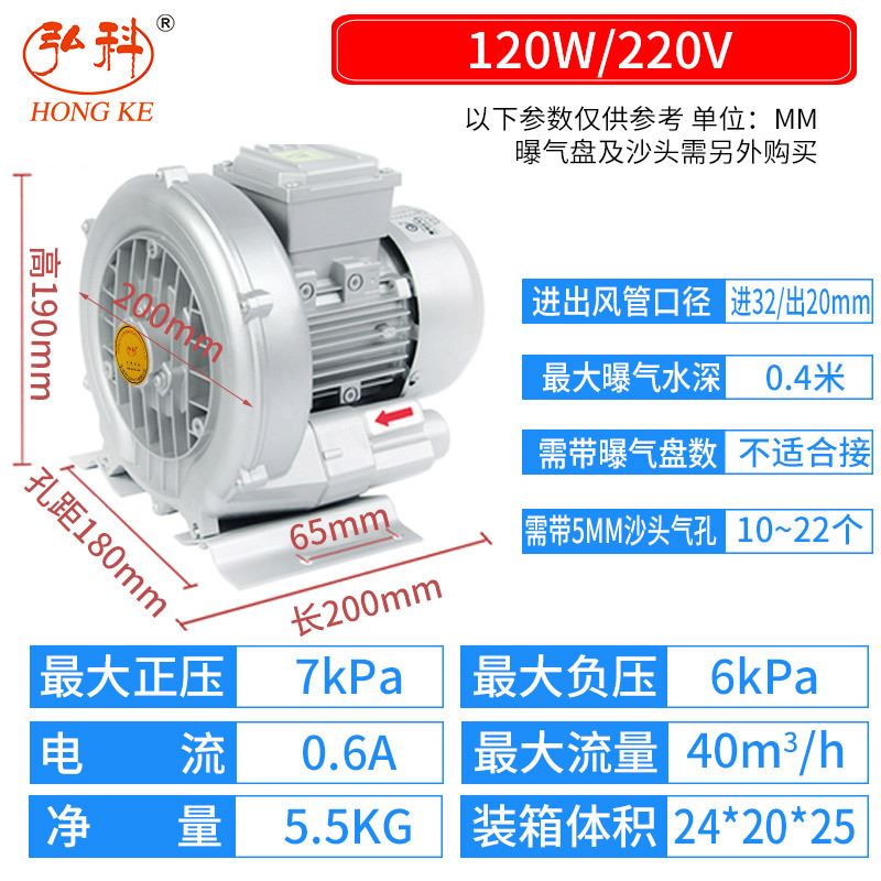 弘科高压涡轮鼓风机工业用大功率380v离心风机真空气泵鱼塘增氧机