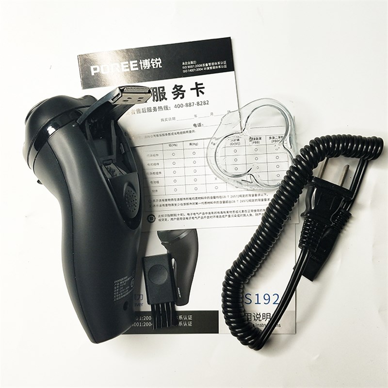 博锐剃须刀电动男士智能全身水洗三刀一体带修剪器充电式刮胡刀