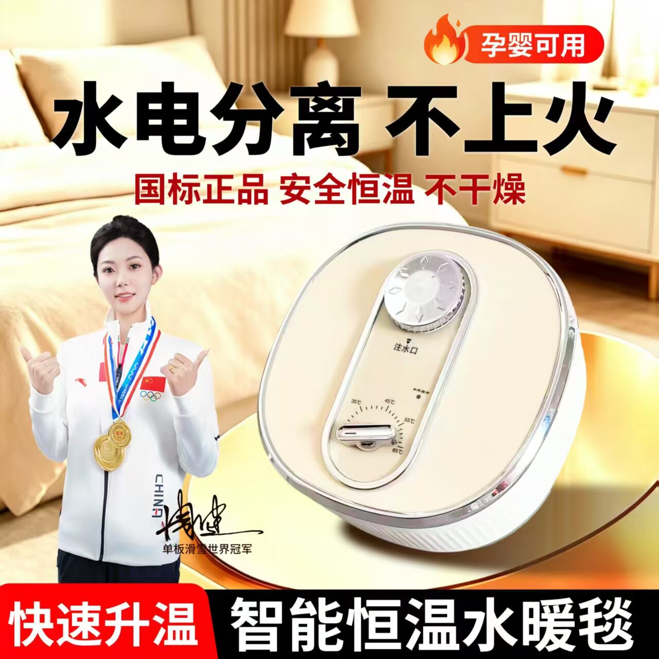 迎暖水暖毯双人水循环加热毯智能恒温快速升温水电分离不上火