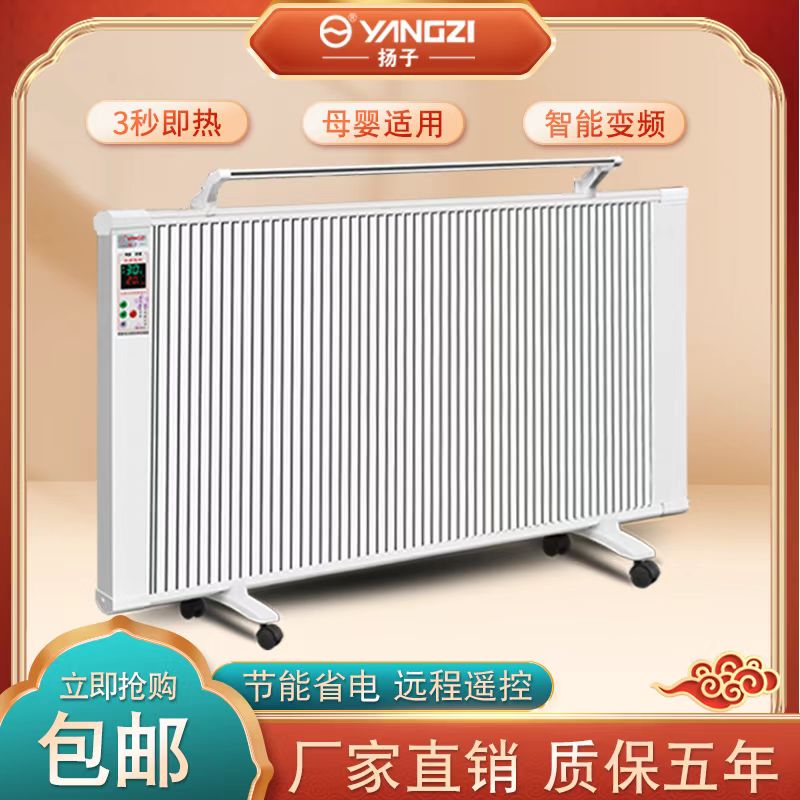 扬子电暖器家用取暖器