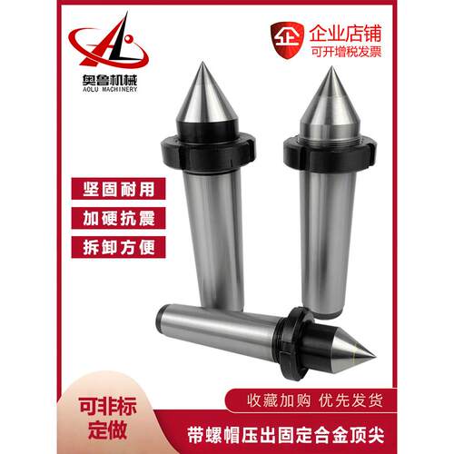 带螺纹合金固定顶针莫氏2345 6号公制80磨床车床高精耐磨钨钢顶针