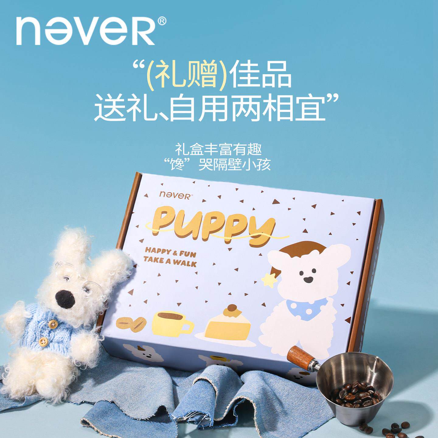 never咖啡小狗礼盒学生文具套装开学礼包高颜值文具女生礼物男生