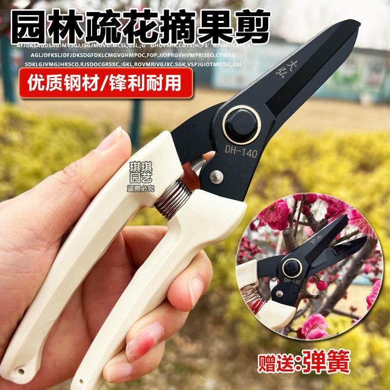 台湾佐川吉140A修枝剪盆景剪刀果树苗木园艺摘果剪直口手剪桑剪