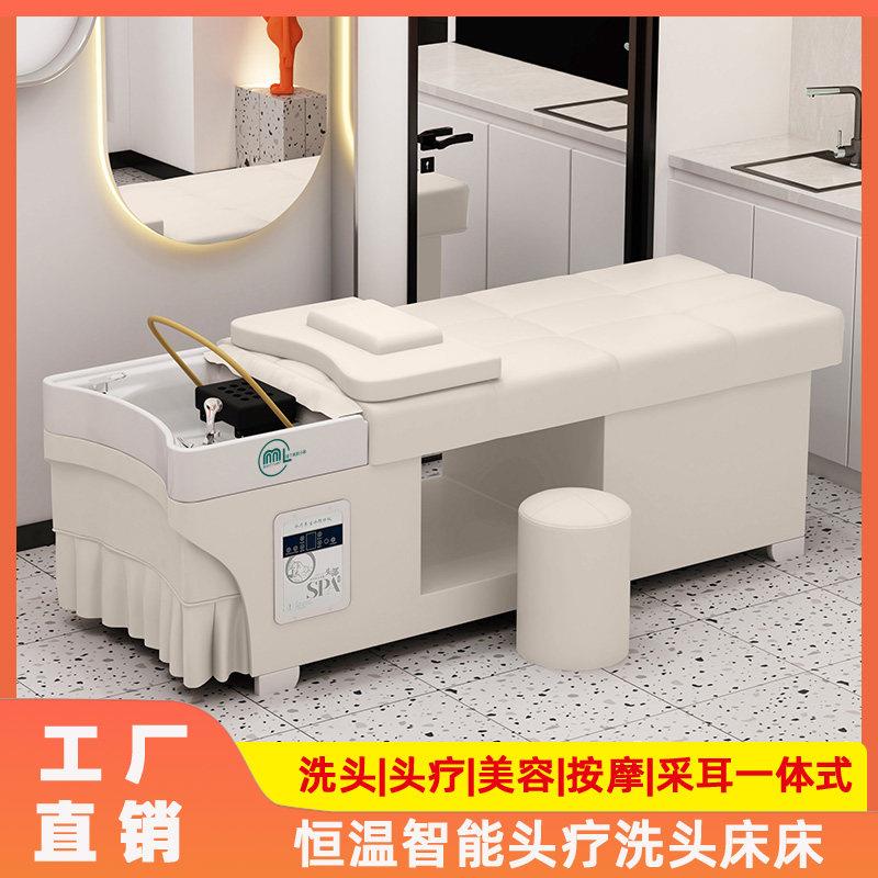 头疗洗头床理髲店专用发廊美容院泰式全躺床带热水器熏蒸水循环床