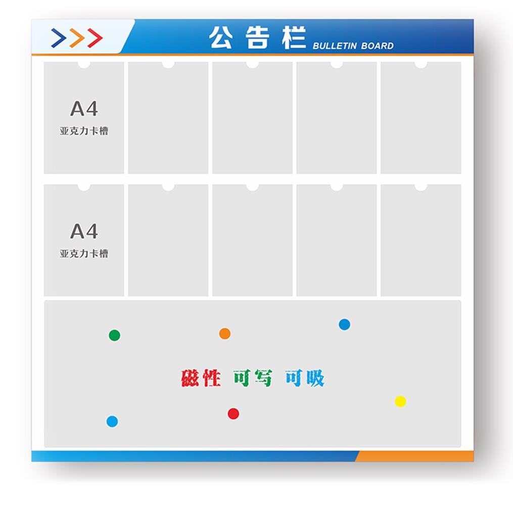 磁性公告板亚克力公告板展示信息推广公告公告发布板磁性软白板墙