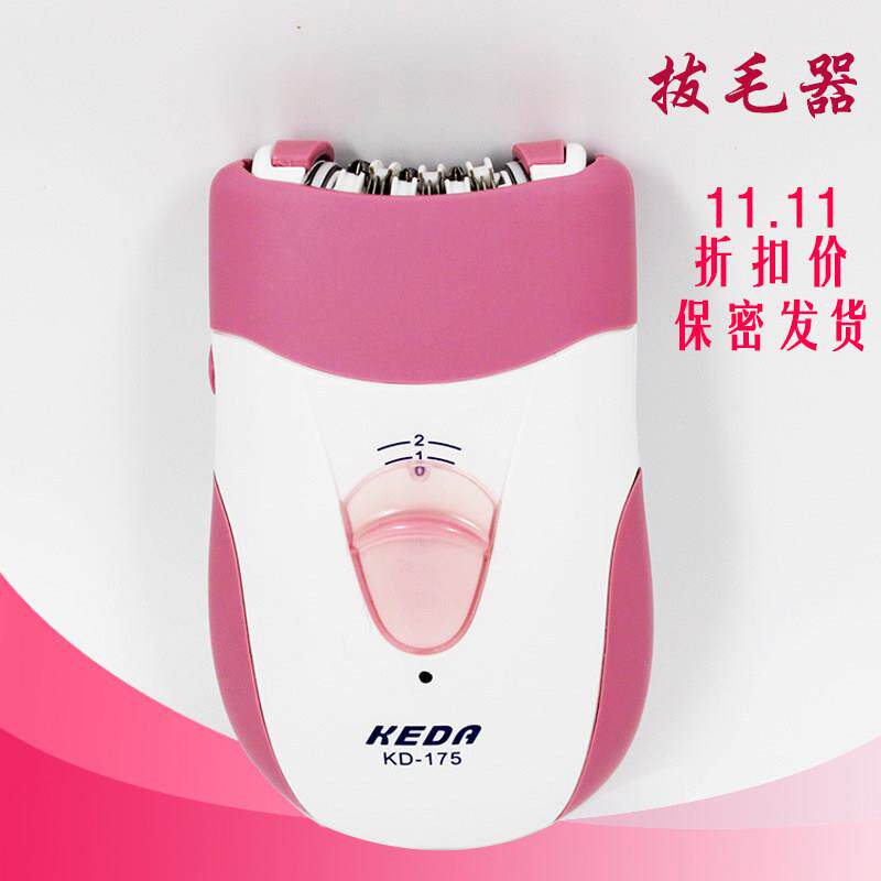电动除毛器全身拔毛器连根拔起除毛器腋毛腿毛去毛器女士专用新款