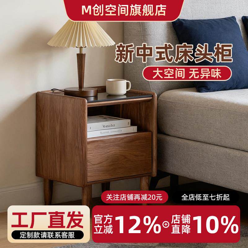新中式实木可视床头柜卧室储物收纳柜胡桃木家用床边柜轻奢高级感